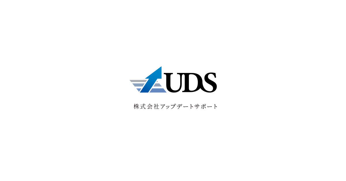 UDS アップデートサポート｜企業のITサポート・コールセンター代行